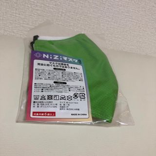 NiZiマスクUFOキャッチャー《新型コロナウィルス、インフルエンザ、風邪》(日用品/生活雑貨)