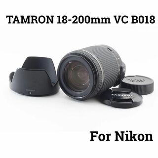 タムロン(TAMRON)の美品　TAMRON 18-200mm VC B018 Nikon用(レンズ(ズーム))