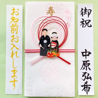 婚礼のし袋(水引ハート)　御祝儀袋　ご祝儀袋　お祝い袋　結婚祝　婚礼　代筆　筆耕(その他)