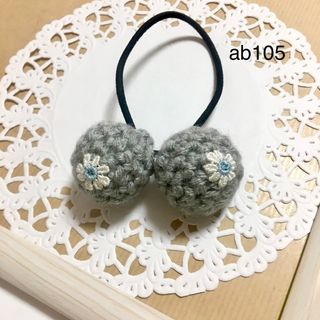 毛糸の編み玉ヘアゴム お花モチーフ＊グレー＊ab105＊(その他)