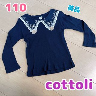 バースデイ(バースデイ)のcottoli 110(Tシャツ/カットソー)