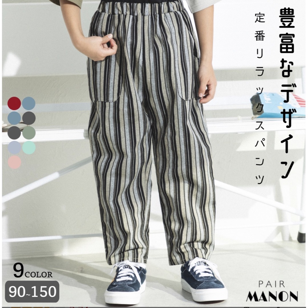 pairmanon - ペアマノン サルエル風 パンツ ストライプの通販 by pairmanon - ペアマノン サルエル風 パンツ ストライプの通販 by