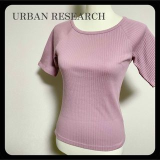 URBAN RESEARCH 半袖リブカットソー ラベンダーピンク Tシャツ