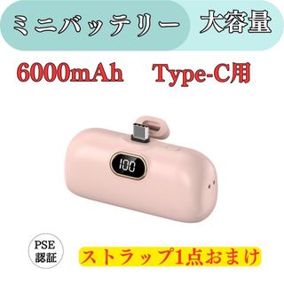 モバイルバッテリー　小型　ミニ　TypeC用　タイプC iPhone 15対応(バッテリー/充電器)