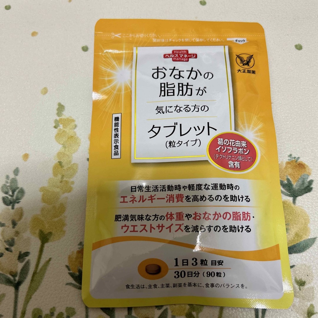 大正製薬(タイショウセイヤク)の大正製薬【1袋】おなかの脂肪が気になる方のタブレット各袋90粒　機能性表示食品 コスメ/美容のダイエット(ダイエット食品)の商品写真