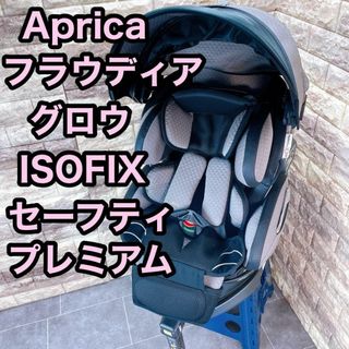 アップリカ(Aprica)のAprica フラディア グロウ ISOFIX360° セーフティ プレミアム(自動車用チャイルドシート本体)