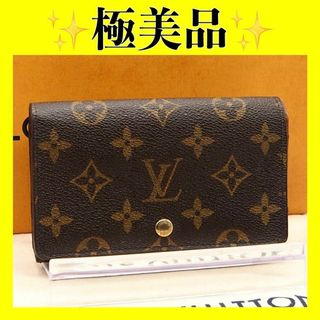 ルイヴィトン(LOUIS VUITTON)のルイ ヴィトン　モノグラム　トレゾール　折り財布　二つ折り財布(財布)