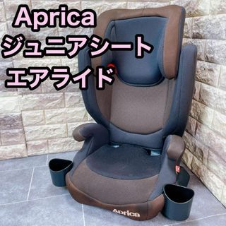 アップリカ(Aprica)のAprica アップリカ ジュニアシート　エアライド チャイルドシート(自動車用チャイルドシート本体)