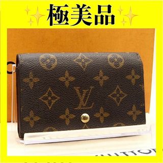 ルイヴィトン(LOUIS VUITTON)のルイ ヴィトン　モノグラム　ポルトモネビエ　トレゾール　折り財布　二つ折り財布(財布)