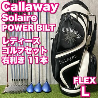 キャロウェイ(Callaway)の初心者応援 キャロウェイ ソレイル レディースゴルフ 11本 やさしい ミズノ(クラブ)