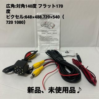 リアカメラ バックカメラ バックモニター 車載カメラ ナビ取り付け 8LED付き(カーナビ/カーテレビ)