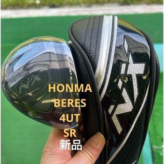 ホンマゴルフ(本間ゴルフ)のHONMA BERES NX 4ユーティリティSR未使用品(クラブ)