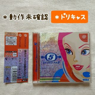 セガ(SEGA)の【ジャンク品】ドリームキャスト「スペースチャンネル５」(家庭用ゲームソフト)