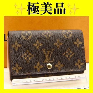 ルイヴィトン(LOUIS VUITTON)のルイ ヴィトン　トレゾール　モノグラム　二つ折り財布　財布　L字ファスナー(財布)