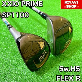 【美品】XXIO PRIME ゼクシオプライム SP-1100 ウッド2本セット(クラブ)