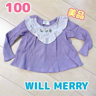 ウィルメリー(WILL MERY)のウィルメリー トップス 100(Tシャツ/カットソー)