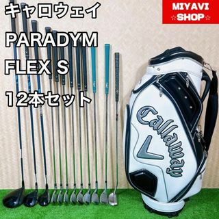 Callaway PARADYM キャロウェイ パラダイム メンズゴルフセット(クラブ)