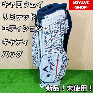 【新品】キャロウェイ キャディバッグ レディース ゴルフバッグ くま ベアー(バッグ)