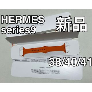 Apple Watch HERMESスポーツバンド41mm