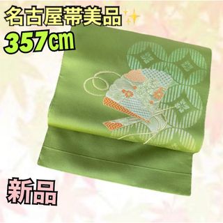 名古屋帯美品！使いやすい抹茶色に可愛い扇模様　357㎝　ほぼ新品の美品！(帯)