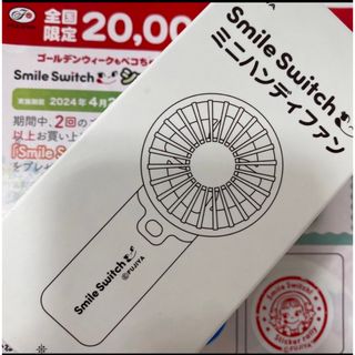 不二家　ノベルティ　ハンディファン(ノベルティグッズ)