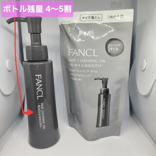 FANCL - ファンケル マイルドクレンジングオイル ブラック スムース 新品 詰め替え 本体