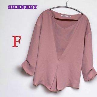 SHENERY 　ゆったりブラウス　F　プルオーバー　ピンク　体型カバー(シャツ/ブラウス(長袖/七分))