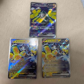 ポケモン - テツノカイナex　SR×1 RR×2 まとめ売り（バラ売り可）