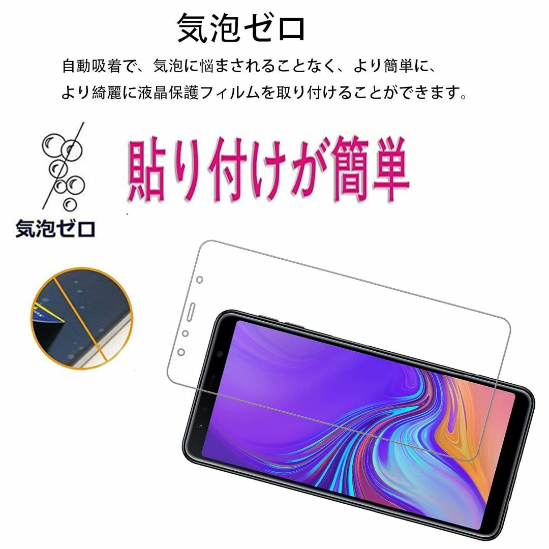 【在庫処分】【2枚セット】For Galaxy A7 2019/2018 用 ガ スマホ/家電/カメラのスマホアクセサリー(その他)の商品写真