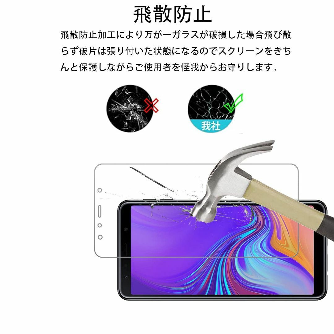 【在庫処分】【2枚セット】For Galaxy A7 2019/2018 用 ガ スマホ/家電/カメラのスマホアクセサリー(その他)の商品写真