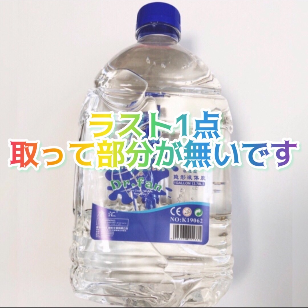 中国のグルー1ガロン　3780ml  ハンドメイドの素材/材料(その他)の商品写真