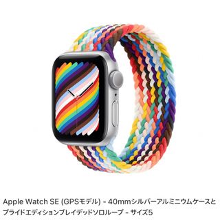 アップル(Apple)のApple Watch SE (GPSモデル) - 40mmシルバー (その他)