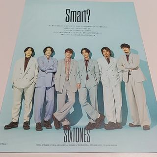 ストーンズ(SixTONES)のSixTONES切り抜き(アイドルグッズ)