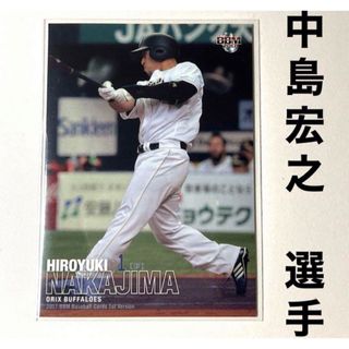 オリックスバファローズ(オリックス・バファローズ)のオリックス・バファローズ 中島宏之 BBM2017 プロ野球カード(スポーツ選手)