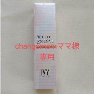 アイビーケショウヒン(IVY.)のchangemomママ様専用　アクシールエッセンス＆レッドパワーセラム(美容液)