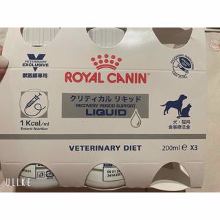 ロイヤルカナン(ROYAL CANIN)のロイヤルカナンリキッド２本(ペットフード)