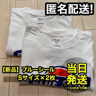 【新品】ブルーシール Tシャツ Sサイズ 2枚セット 沖縄 お土産(Tシャツ/カットソー(半袖/袖なし))