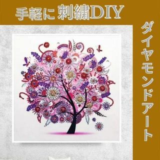 ダイヤモンドアート ピンク 初心者 刺繍キット レジン DIY ハンドメイド(各種パーツ)