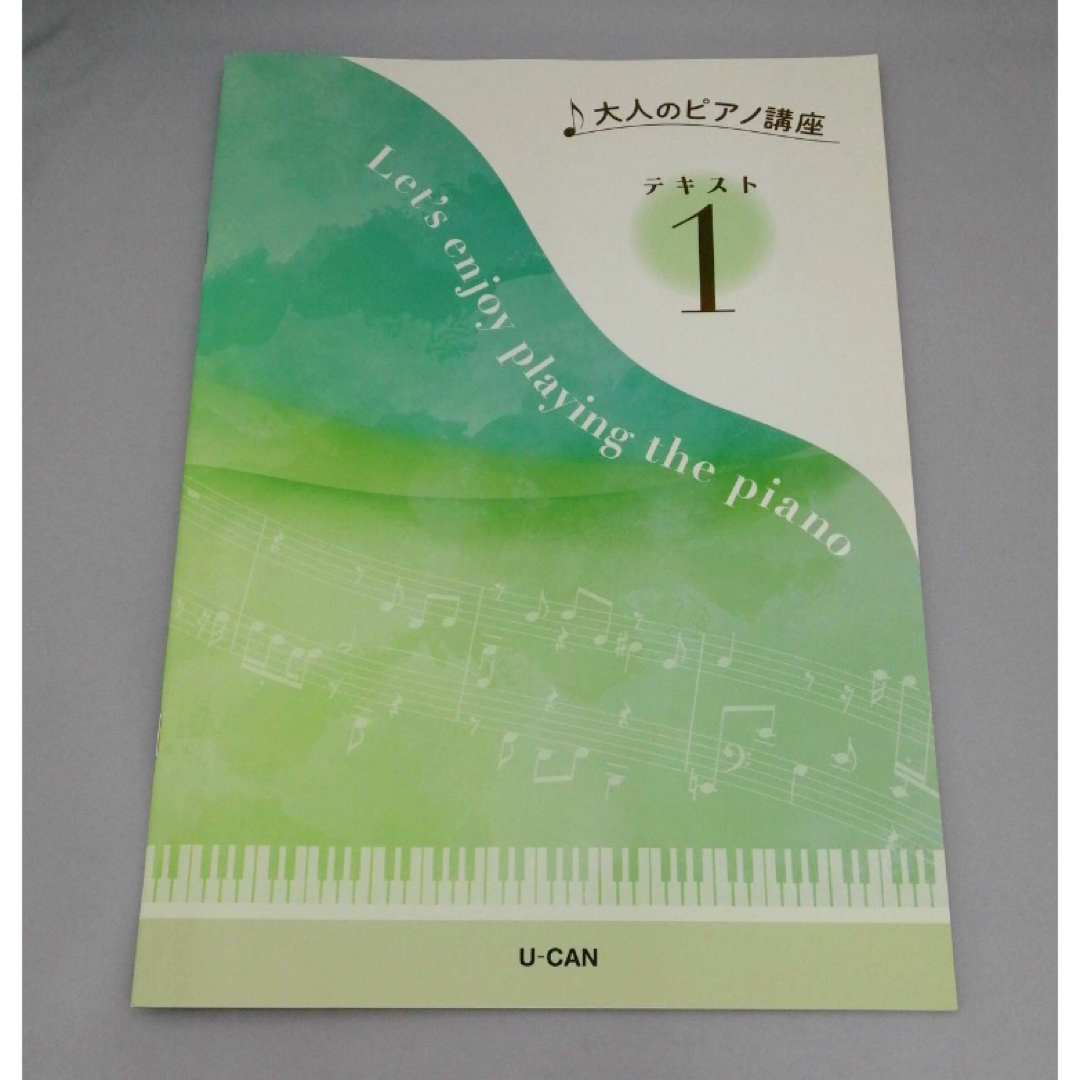 大人のピアノ講座 ユーキャン エンタメ/ホビーのDVD/ブルーレイ(趣味/実用)の商品写真