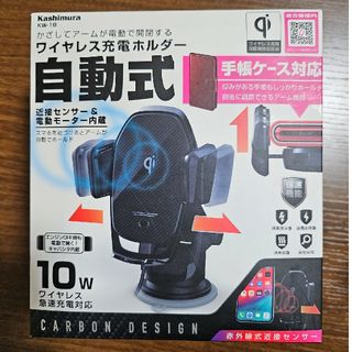 カシムラ　自動式ワイヤレス充電ホルダー