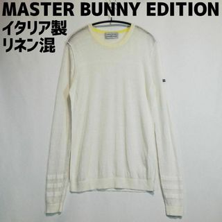 マスターバニーエディション(MASTER BUNNY EDITION)のマスターバニー リネン混 薄手セーター ニット ホワイト 白 ロベルトコリーナ(ウエア)