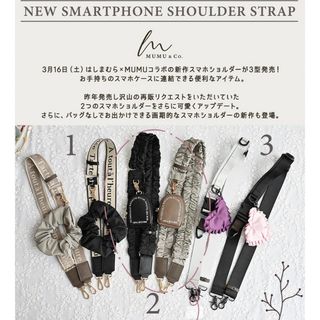 しまむら　mumu　スマホショルダー