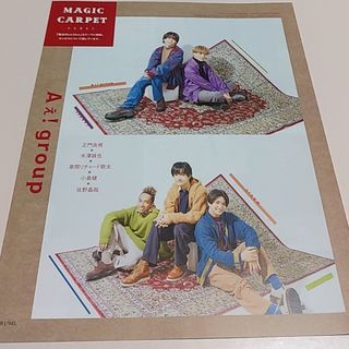 ジャニーズジュニア(ジャニーズJr.)のAぇ!group切り抜き(アイドルグッズ)