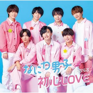 【中古】初心LOVE (うぶらぶ) (初回限定盤2) (CD+DVD)/なにわ男子 （帯無し）(その他)