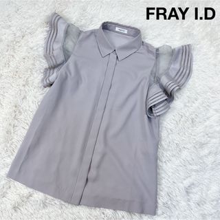 FRAY I.D ラッフルスリーブブラウス ライトグレー 半袖