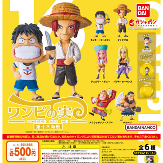 バンダイ(BANDAI)の【フルコンポ：全６種】 ONE PIECE ワンピの実 第十六海戦(キャラクターグッズ)