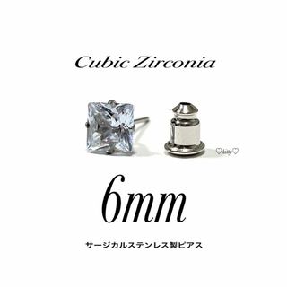 高級・送料込【キュービックジルコニア 6mm スクエアピアス 1個】(ピアス(片耳用))