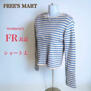 FREE'S MART - フリーズマート　リブニットセーター ボーダー柄　FR　ショート丈　長袖ニット