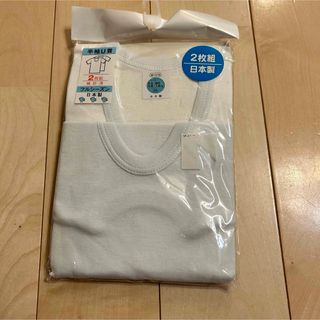 ⭐︎新品　半袖　U首　無地　肌着　幼稚園　保育園　95 日本製(下着)