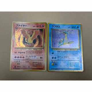 ポケモン(ポケモン)のポケモンカード　旧裏面　全面ホロ　（ラプラス、ファイヤー）(カード)